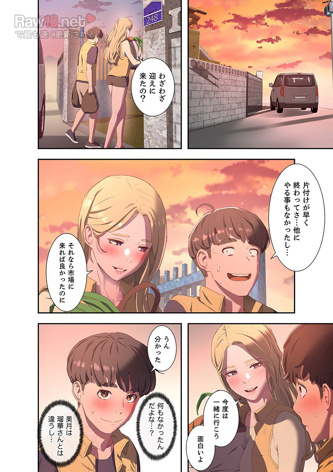 サマーパラダイス - Page 8